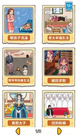 游戏里成长的故事攻略-游戏成长指南