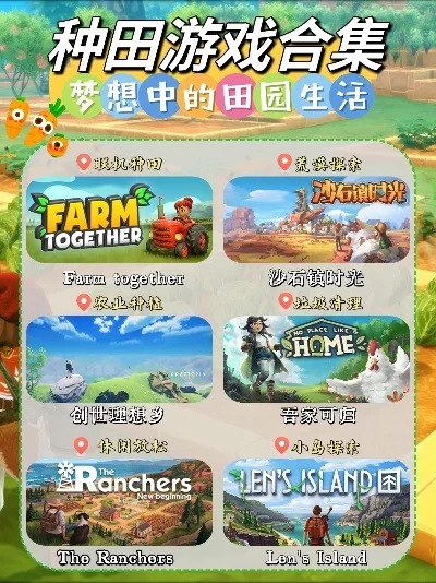 电脑田园游戏推荐手游排行榜-手游推荐排行榜