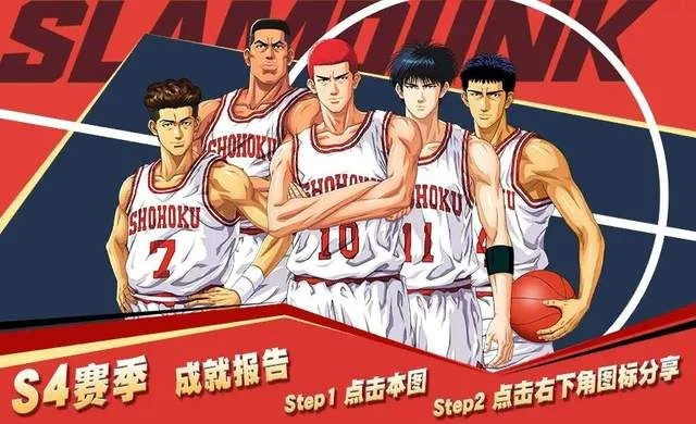 灌篮高手s15赛季什么时候结束-灌篮高手S15赛季播出时间及看点