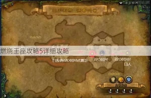 燃烧王座5号怎么单刷-燃烧王座5号单刷攻略