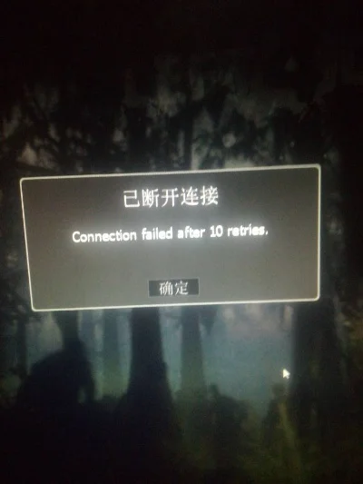 求生之路联机一进去就断开连接-求生之路联机断线排查