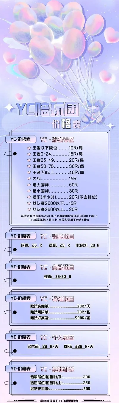 游戏女陪练颜值排行榜-游戏陪练颜值排行