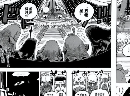 海贼王乔伊波伊是谁-乔伊波伊传奇人物