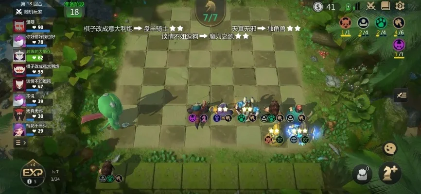 游戏小程序自走棋攻略-自走棋攻略分享