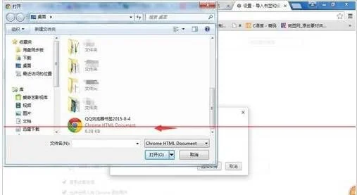 浏览器书签怎么导出-浏览器书签导出方法