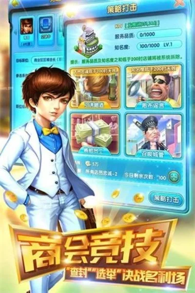欢乐大富豪游戏攻略
