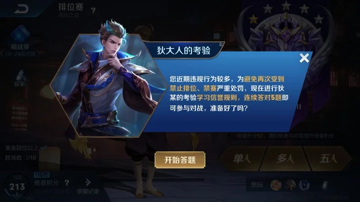 王者荣耀狄大人的考验在哪里-狄大人多维度考验
