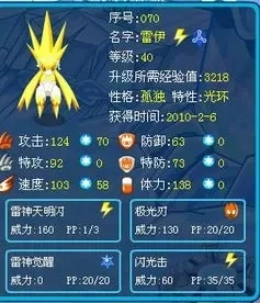 赛尔号怎样打败雷伊-赛尔号击败雷伊策略
