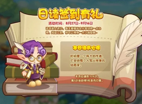 洛克王国魔法日记奖励的精灵-魔法日记精灵奖励详解