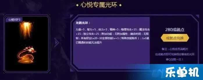 dnf心悦光环-dnf心悦光环象征荣耀实力