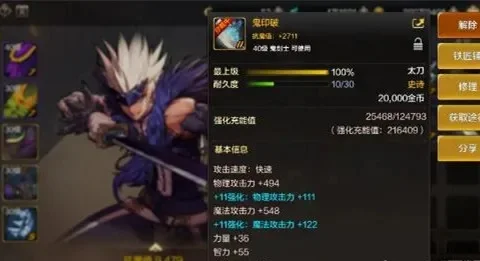 dnf手游65级史诗短剑-DNF手游65级史诗短剑攻略