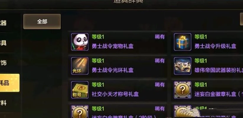 dnf战令能分解吗手游-DNF战令分解方法解析