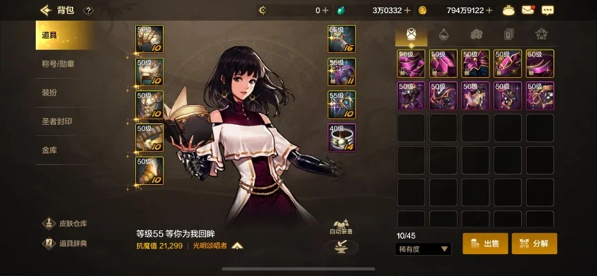 dnf手游2万抗魔奶妈-打造2万抗魔奶妈