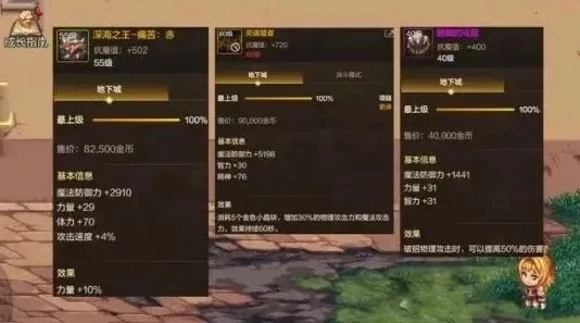 dnf手游55套装属性-DNF手游55套装属性解析