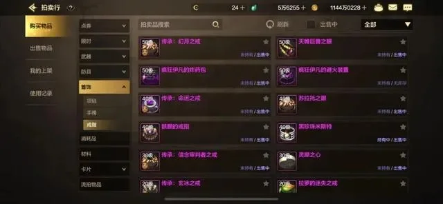 dnf手游55级团本戒指-55级团本戒指推荐