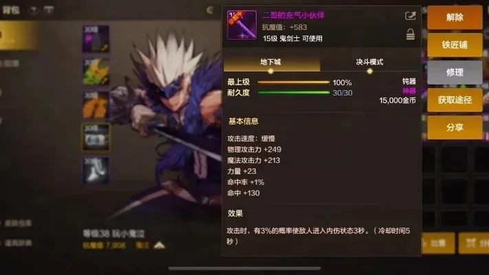 dnf手游130属性武器-dnf手游130武器解析