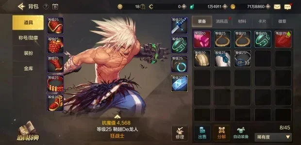 dnf手游55级满级吗-DNF手游55级非满级