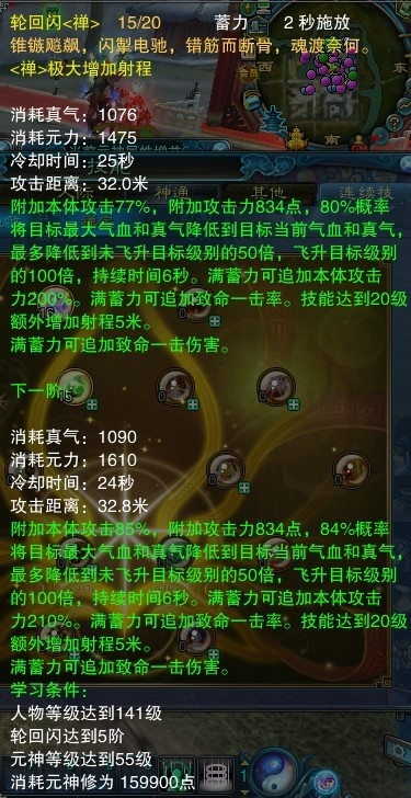 诛仙3烈山赤乌技能-烈山赤乌技能详解