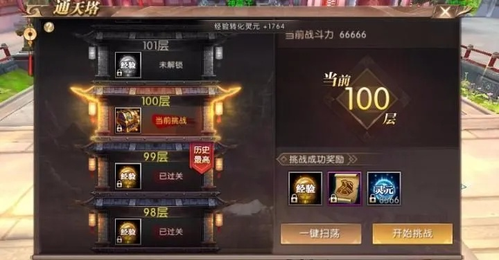 轩辕传奇手游幻弓通天塔怎么打-幻弓通天塔通关攻略