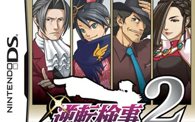 逆转检事2第四章全攻略-逆转检事2攻略指南