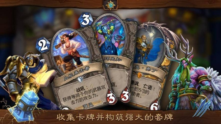 炉石传说经典游戏大全攻略-炉石传说全面攻略指南