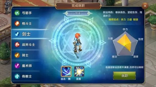 魔力宝贝手游骑士技能-骑士技能详解全面解析