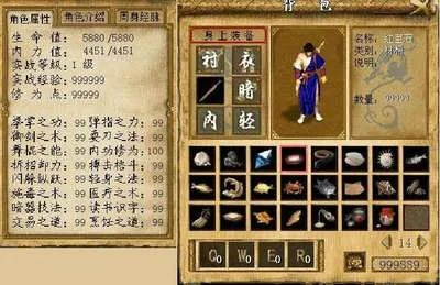 金庸群侠传2指法大全-金庸群侠传2指法秘籍
