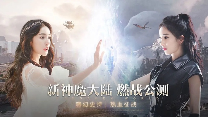 新神魔大陆魔幻手游排行榜-魔幻手游排行榜