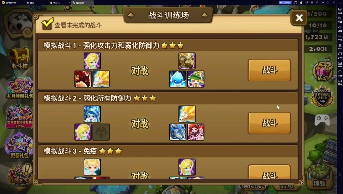 魔灵召唤战斗训练场攻略-魔灵召唤训练场攻略