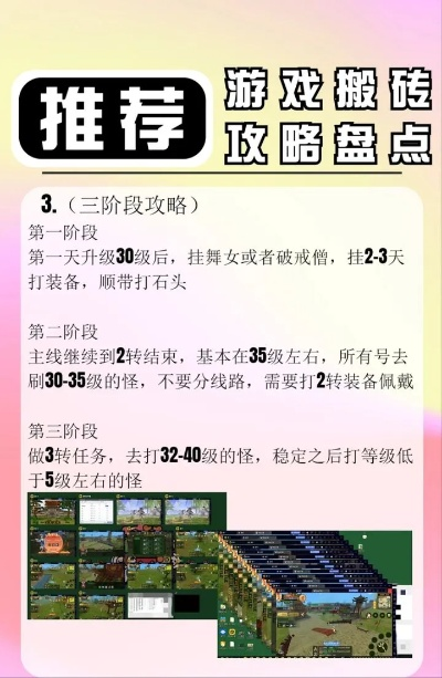 这才是真正的免费游戏攻略-免费游戏攻略技巧