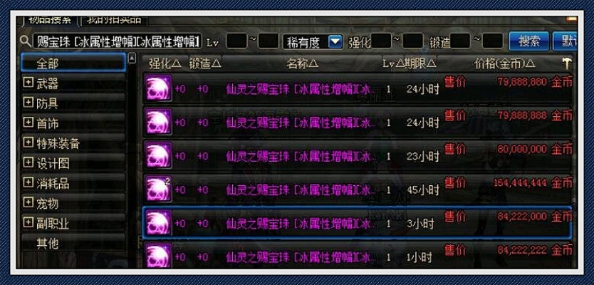 地下城魔攻宝珠-魔攻宝珠力量策略