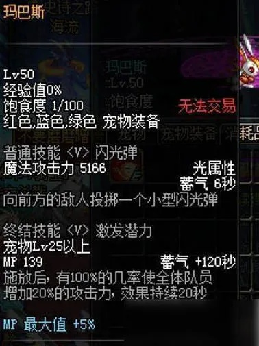 dnf白兔子玛巴斯怎么获得-DNF白兔玛巴斯获取方法