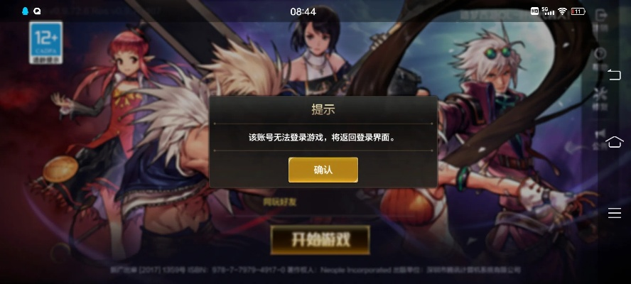 dnf手游苹果账号换谷歌-DNF手游苹果换谷歌攻略