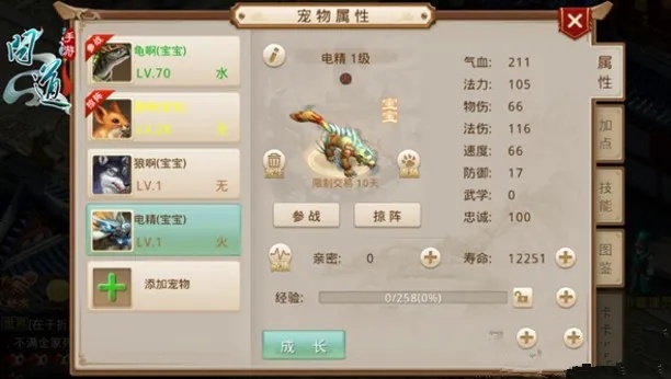 问道手游宠物排行榜的标识-问道手游宠物排行标识体系