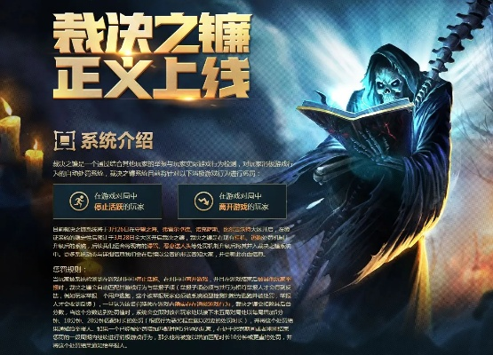 裁决之镰怎么没了-裁决之镰消失之谜