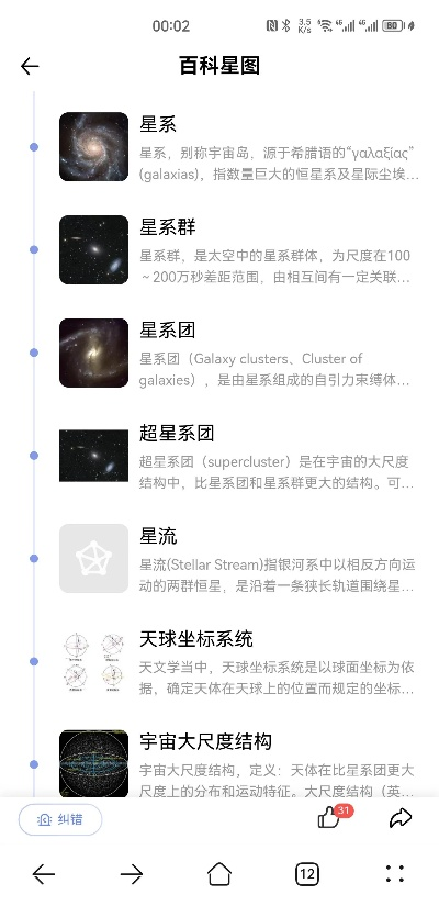单机游戏星系类手游排行榜-星系手游排行指南