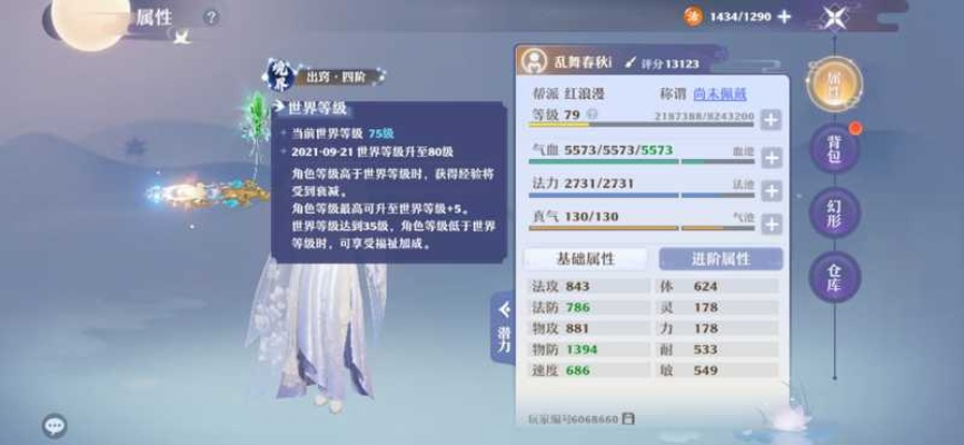梦幻新诛仙挂机-梦幻新诛仙挂机指南
