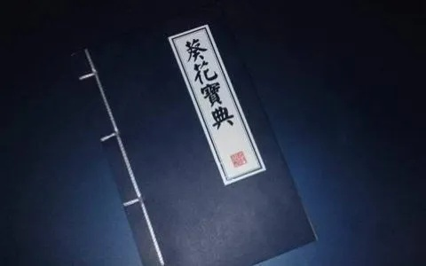 辟邪剑法和葵花宝典哪个厉害-辟邪与葵花谁更强
