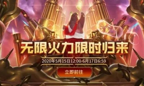 无线火力结束时间具体-无线火力持续时间解析