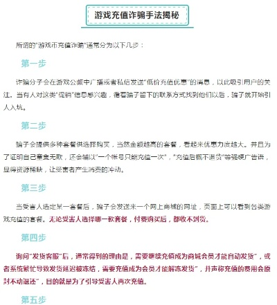 网游十大游戏漏洞-网游漏洞多 谨慎避陷阱