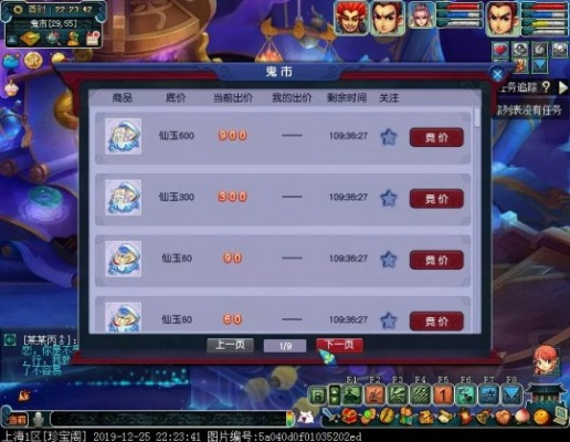 梦幻西游如何完成成就获得成就点-梦幻西游成就点获取指南