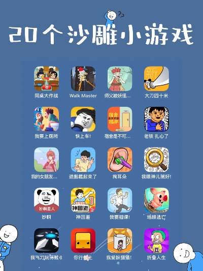 沙雕独立游戏排行榜-沙雕游戏欢乐多