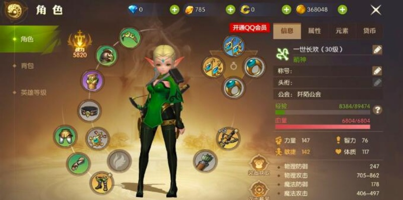 龙之谷手游土豪职业-龙谷手游顶级战力打造