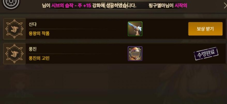 韩服dnf手游肩膀附魔-韩服DNF手游肩膀附魔解析