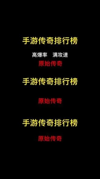 道士传奇手游排行榜