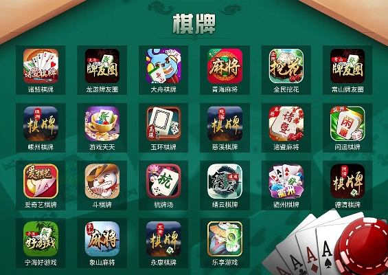 棋牌软件游戏排行榜-棋牌游戏推荐与排行