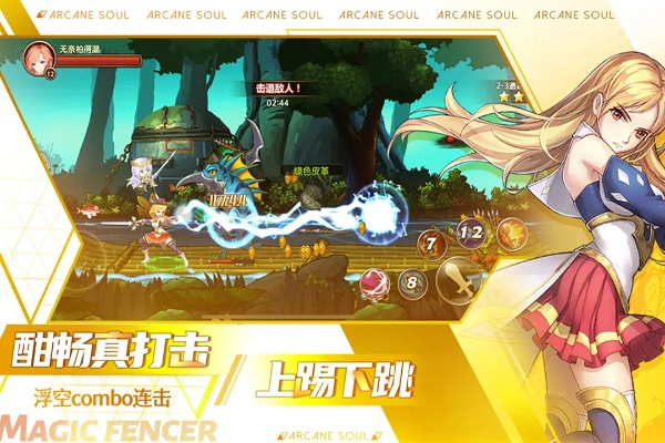 桃子rpg游戏-桃子世界奇幻冒险