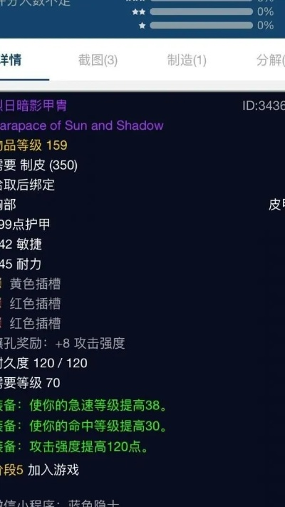 wow重结缔皮图纸-魔兽制皮进阶指南