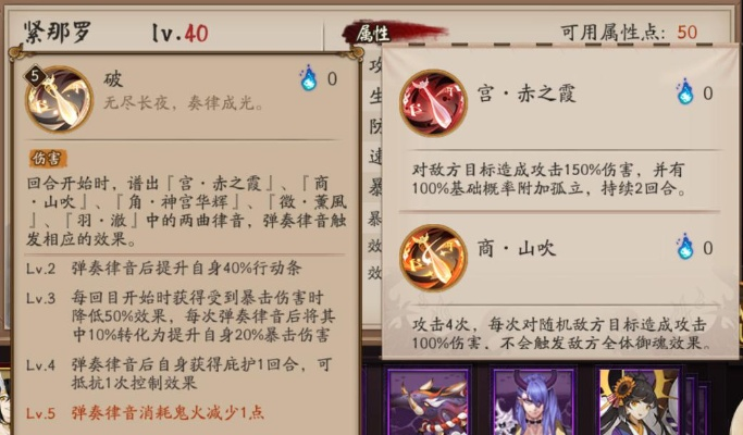 麒麟紧那罗御魂-麒麟紧那罗御魂:减伤抗打断