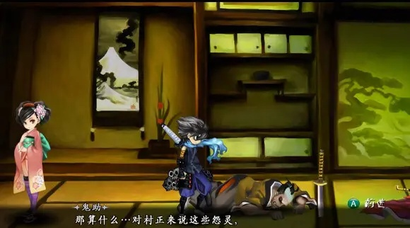 胧村正真结局攻略